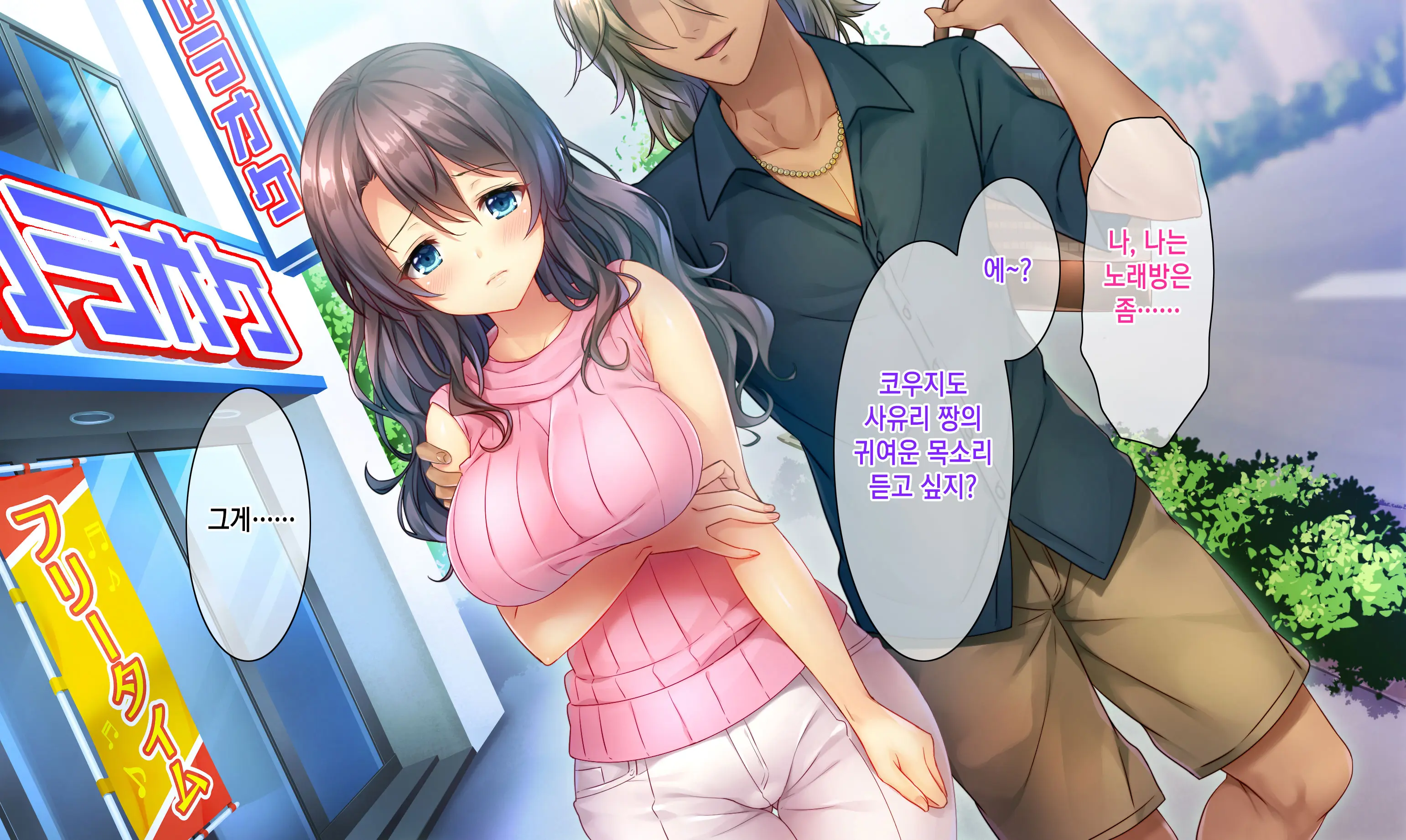 Honki No Sex To Kanojo No Honshin ~Seisodatta Kanojo Ga Yarisa Kyoyu No Niku Benki Ni Ochiru Made~ | 진심인 섹스와 그녀의 진심 ~청조하였던 그녀가 섹스동아리 공유 육변기로 타락할때까지~